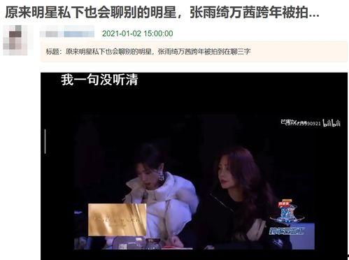 娱乐718吃瓜第一线,揭秘娱乐圈第一线吃瓜盛况